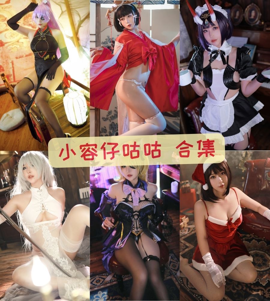 小容仔咕咕w 精美写真图片合集作品