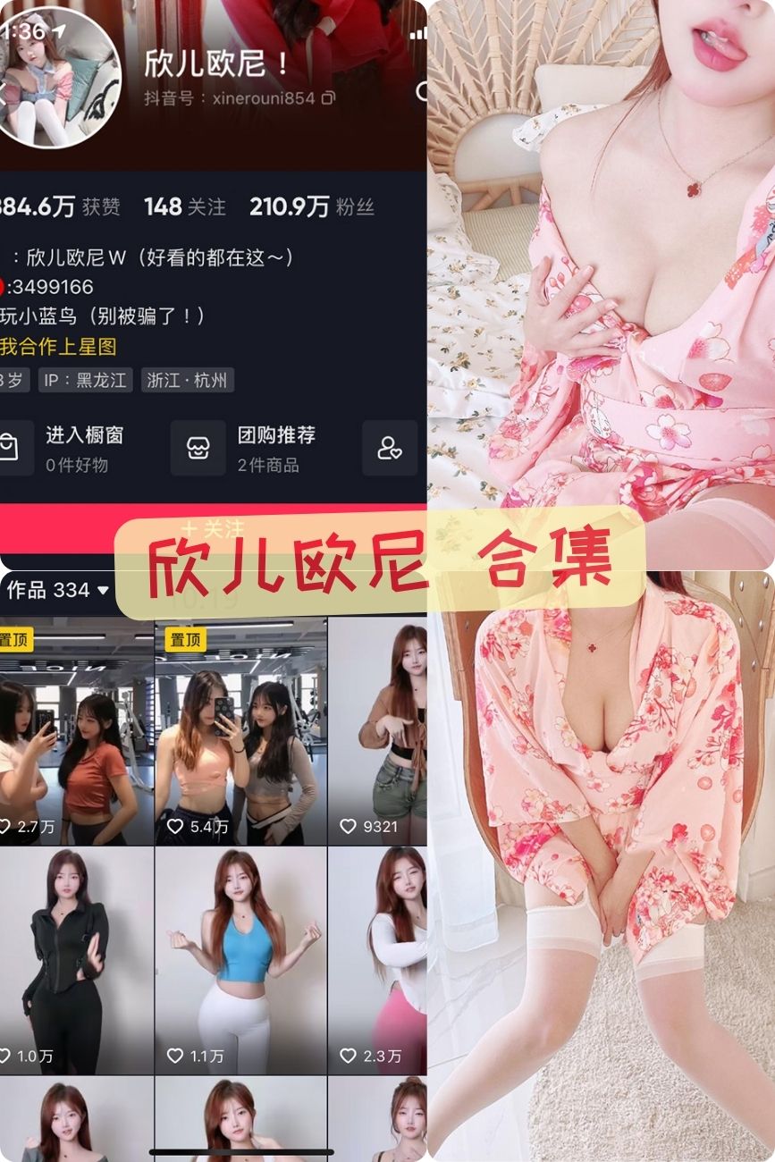 微胖女神 欣儿欧尼 微密圈私房写真合集