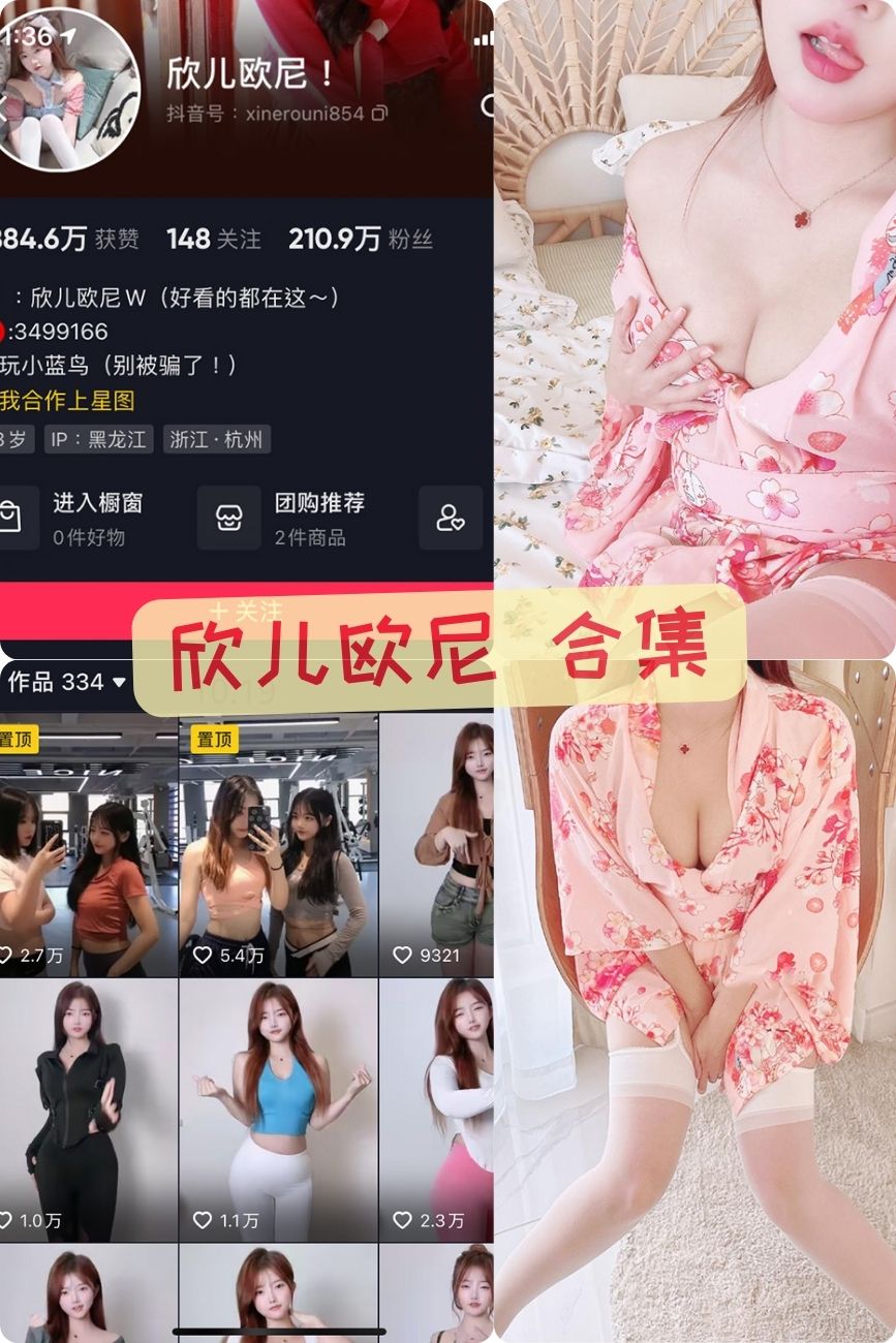 微胖女神 欣儿欧尼 微密圈私房写真合集 微胖女神 欣儿欧尼 微密圈私房写真合集