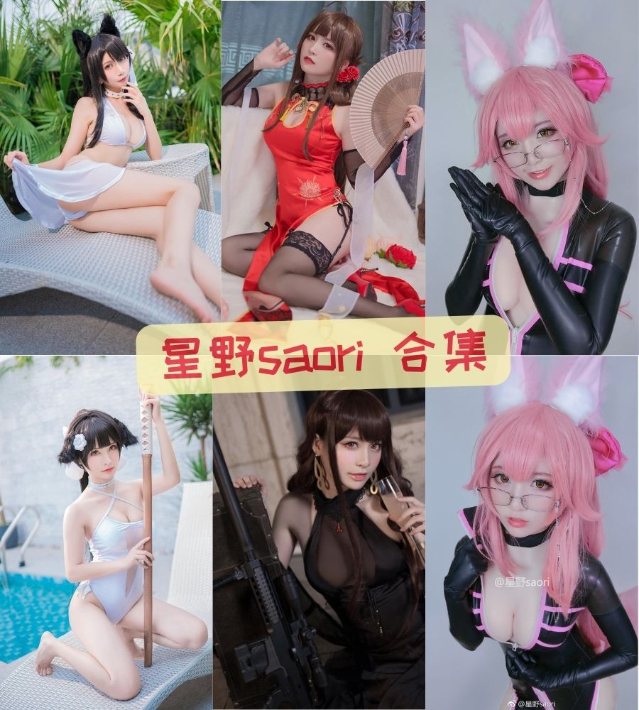 童颜巨乳coser 星野saori cosplay写真套图合集下载