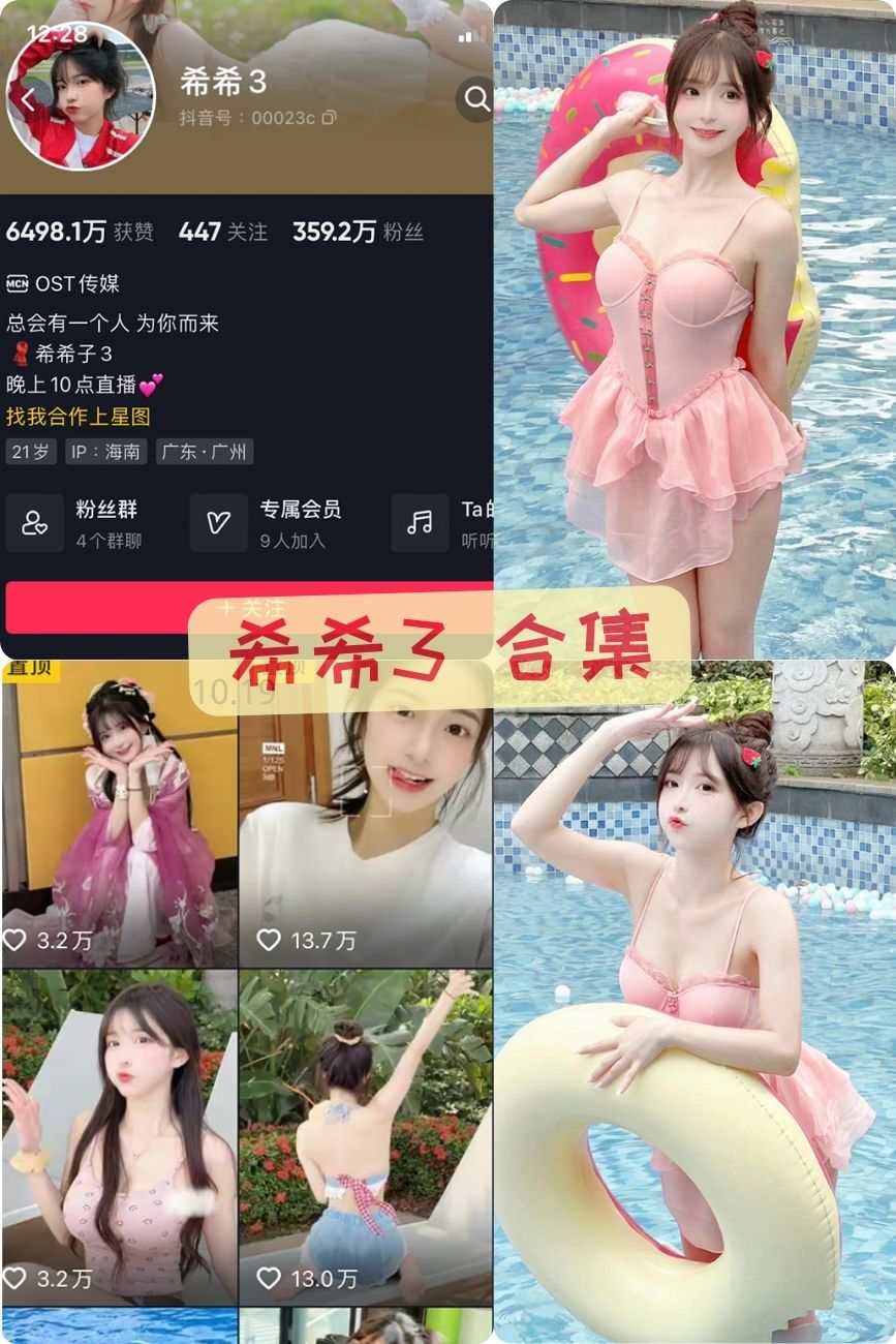 微密圈希希3 纯欲美女写真图片合集资源