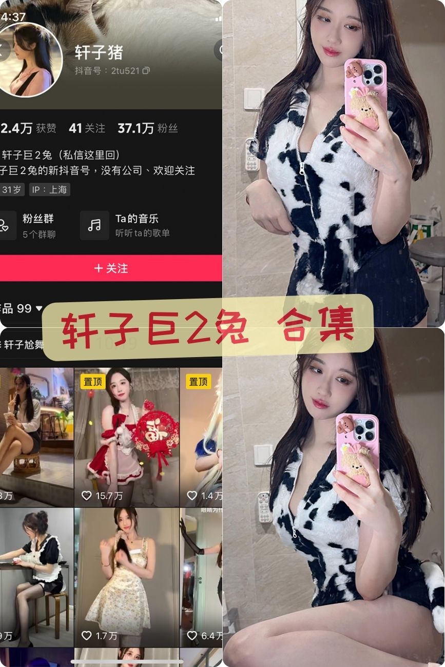 asmr嫩模 轩子巨2兔私人订制福利视频网盘资源全套下载 asmr嫩模 轩子巨2兔私人订制福利视频网盘资源全套下载