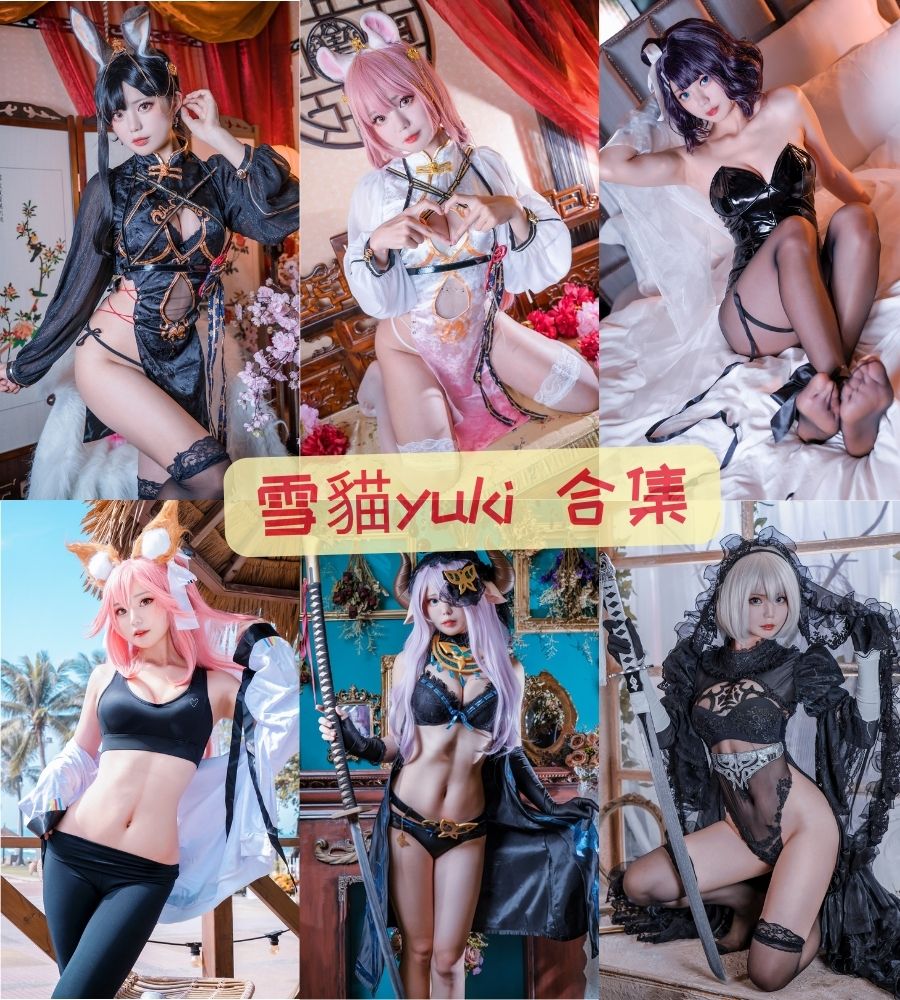 雪貓yuki COS全套写真资源合集下载