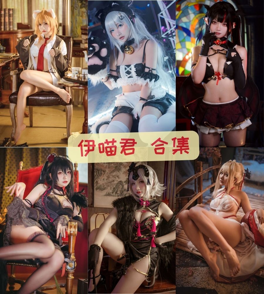 伊喵君_Nya 可爱系妹纸写真合集资源下载 伊喵君_Nya 可爱系妹纸写真合集资源下载