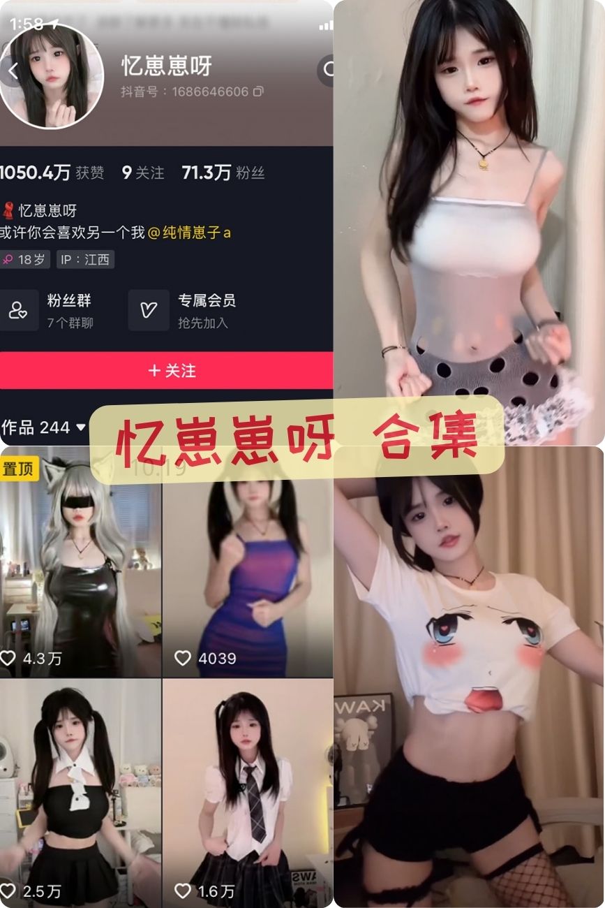 忆崽崽呀 微密圈红人写真图片资源合集 忆崽崽呀 微密圈红人写真图片资源合集