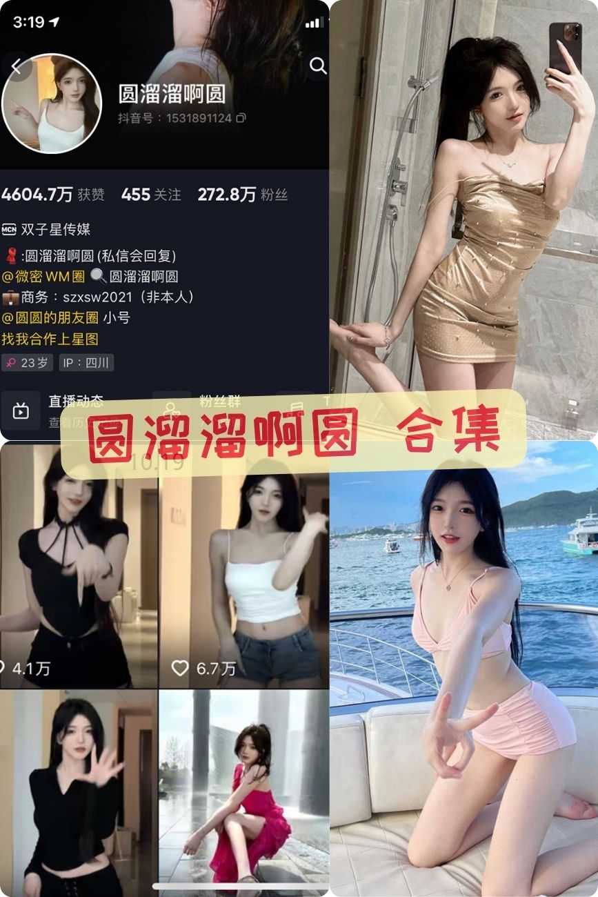 性感御姐 圆溜溜啊圆微密圈私密写真合集 性感御姐 圆溜溜啊圆微密圈私密写真合集