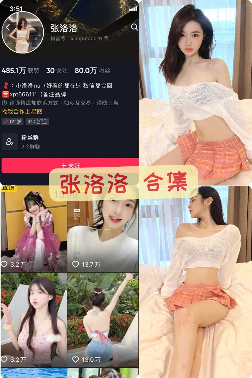 微密圈张洛洛 魔鬼身材写真图片合集 微密圈张洛洛 魔鬼身材写真图片合集