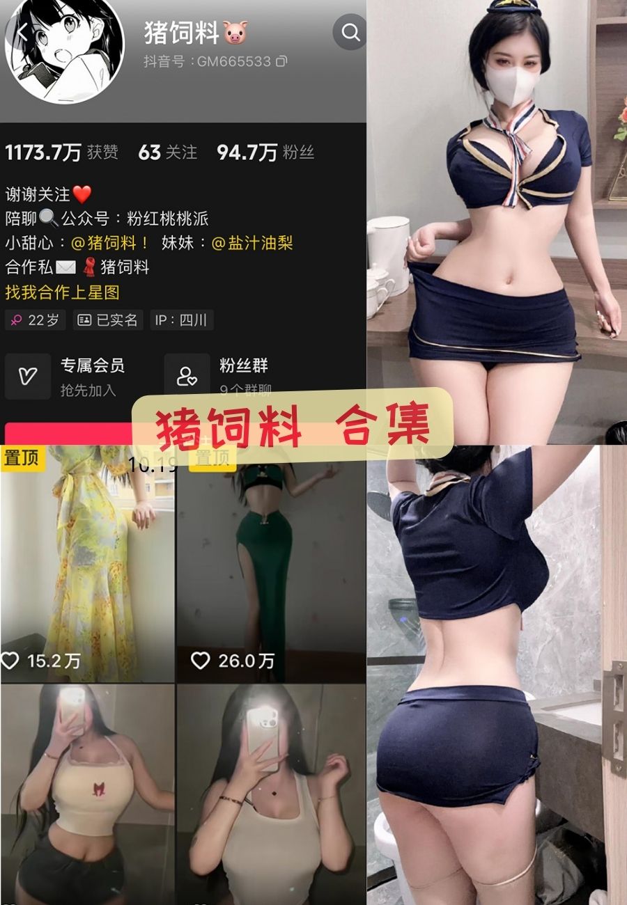 微密圈猪饲料 付费圈子写真图片合集资源 微密圈猪饲料 付费圈子写真图片合集资源