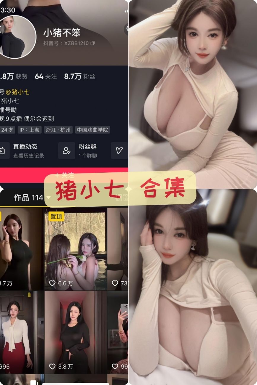 网红美人 猪小七 微密圈收费福利写真视频合集下载 网红美人 猪小七 微密圈收费福利写真视频合集下载