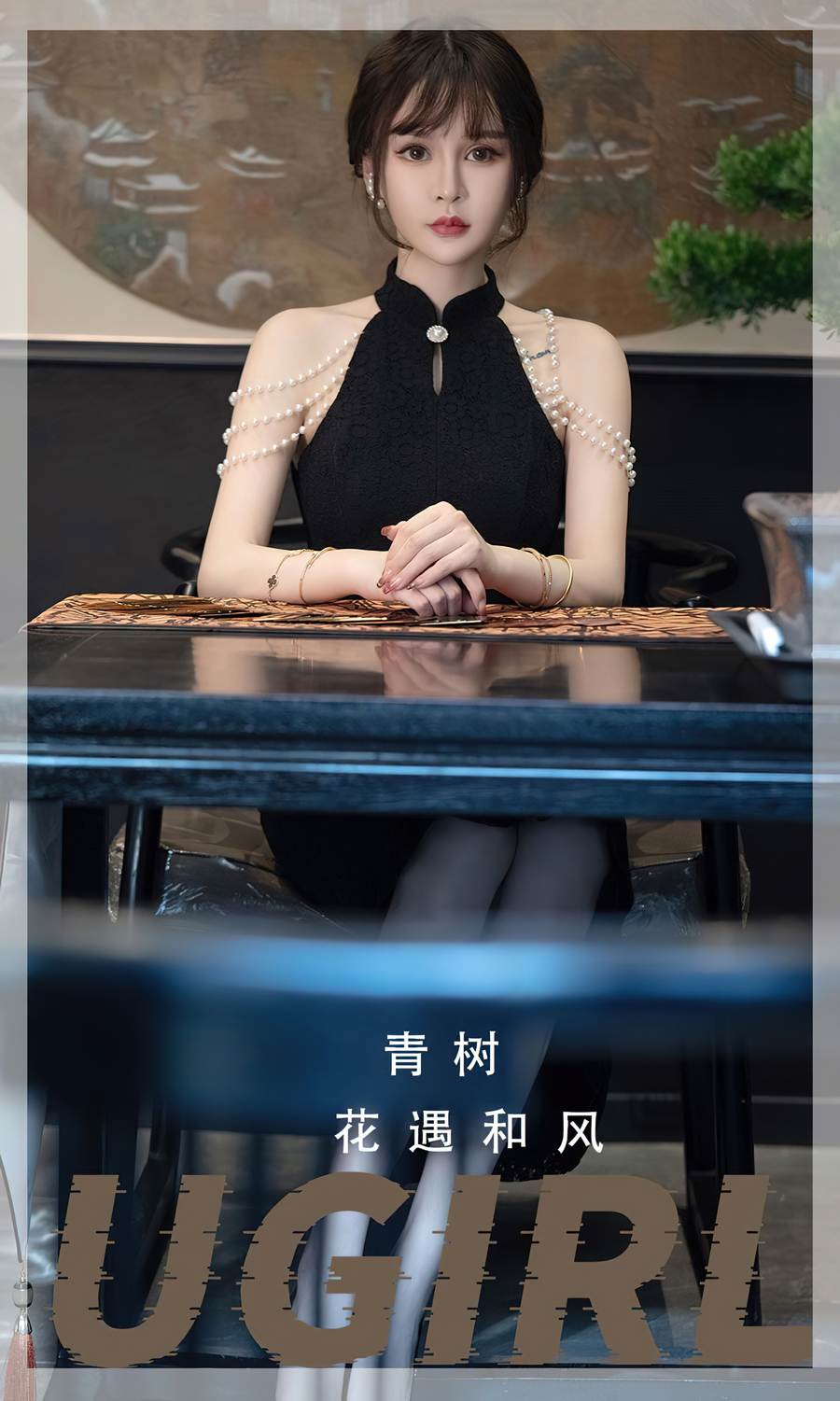 Ugirls尤果网-爱尤物宅男女神专辑最全写真官网资源下载 Ugirls尤果网-爱尤物宅男女神专辑最全写真官网资源下载