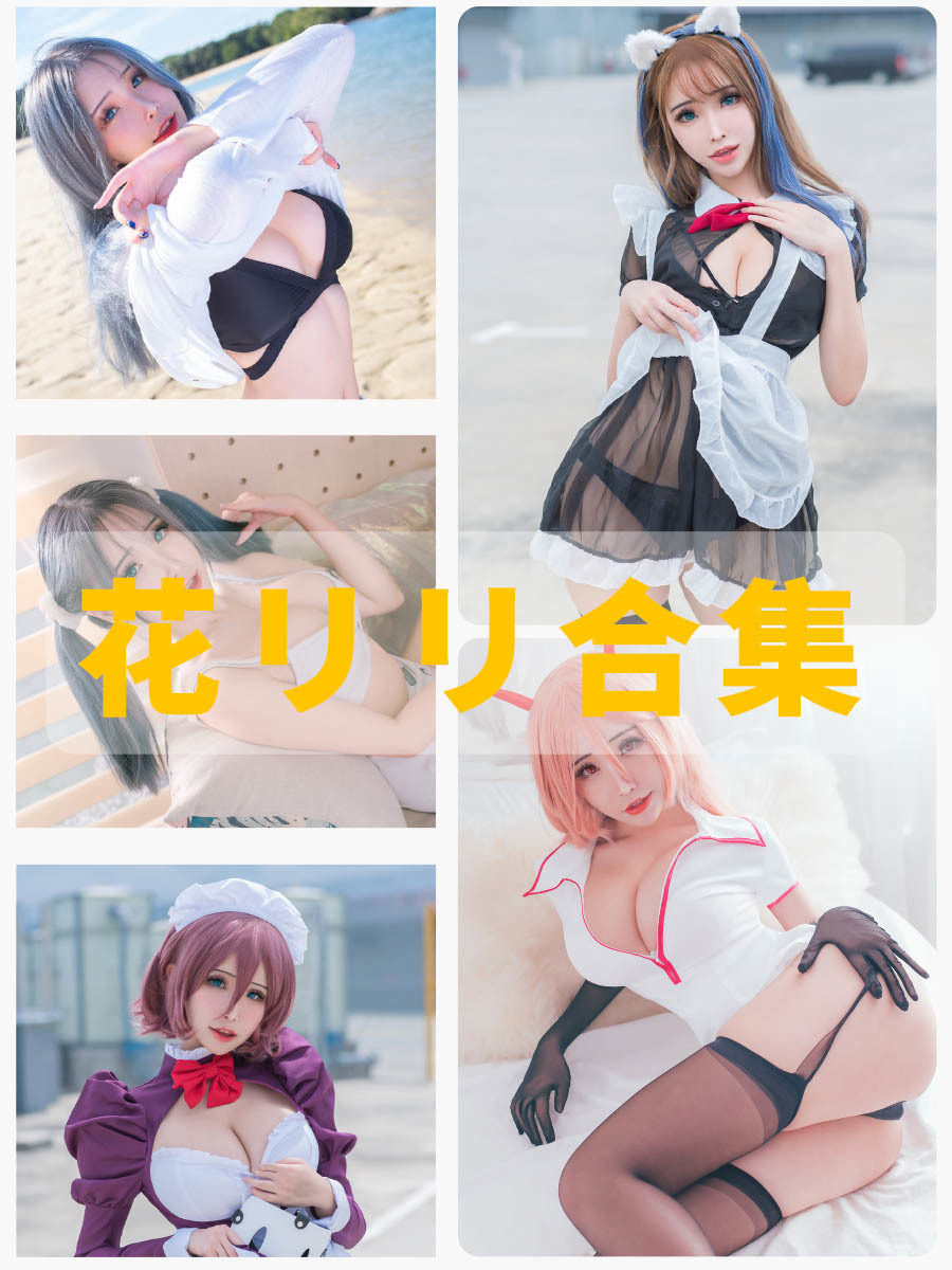 巨乳美女花リリ(Plant Lily) 写真美图包合集下载 巨乳美女花リリ(Plant Lily) 写真美图包合集下载