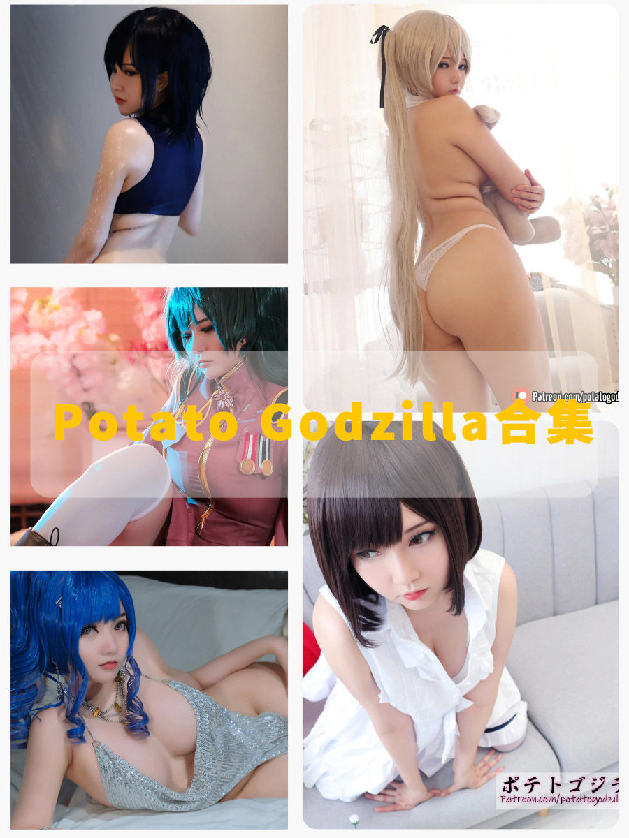 裸女美圖Potato Godzilla 无圣光写真与视频合集资源下载 裸女美圖Potato Godzilla 无圣光写真与视频合集资源下载