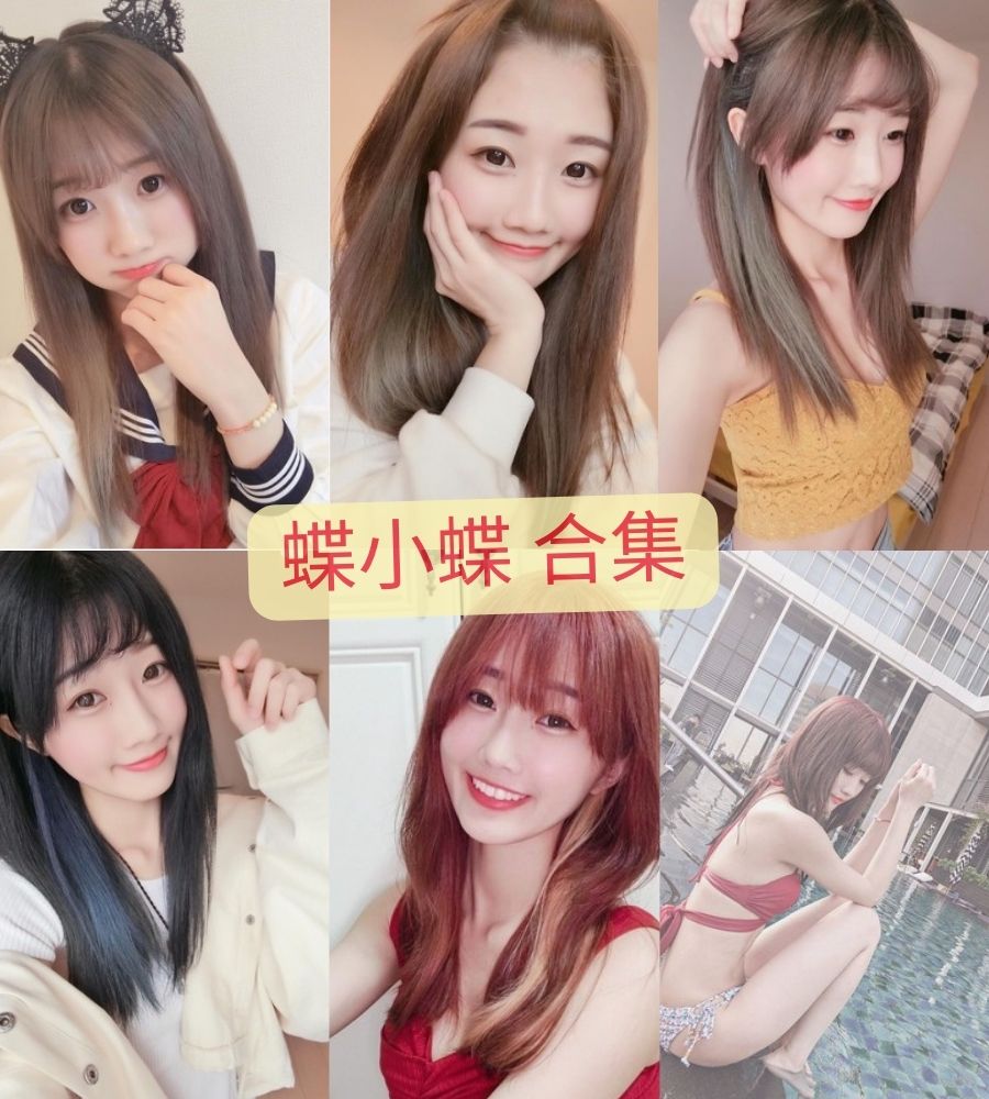 福利姬 ancheng1121蝶小蝶福利视频推荐 福利姬 ancheng1121蝶小蝶福利视频推荐