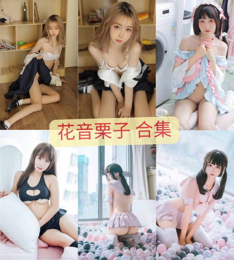 b站美女coser yui金鱼cosplay写真套图合集下载 b站美女coser yui金鱼cosplay写真套图合集下载