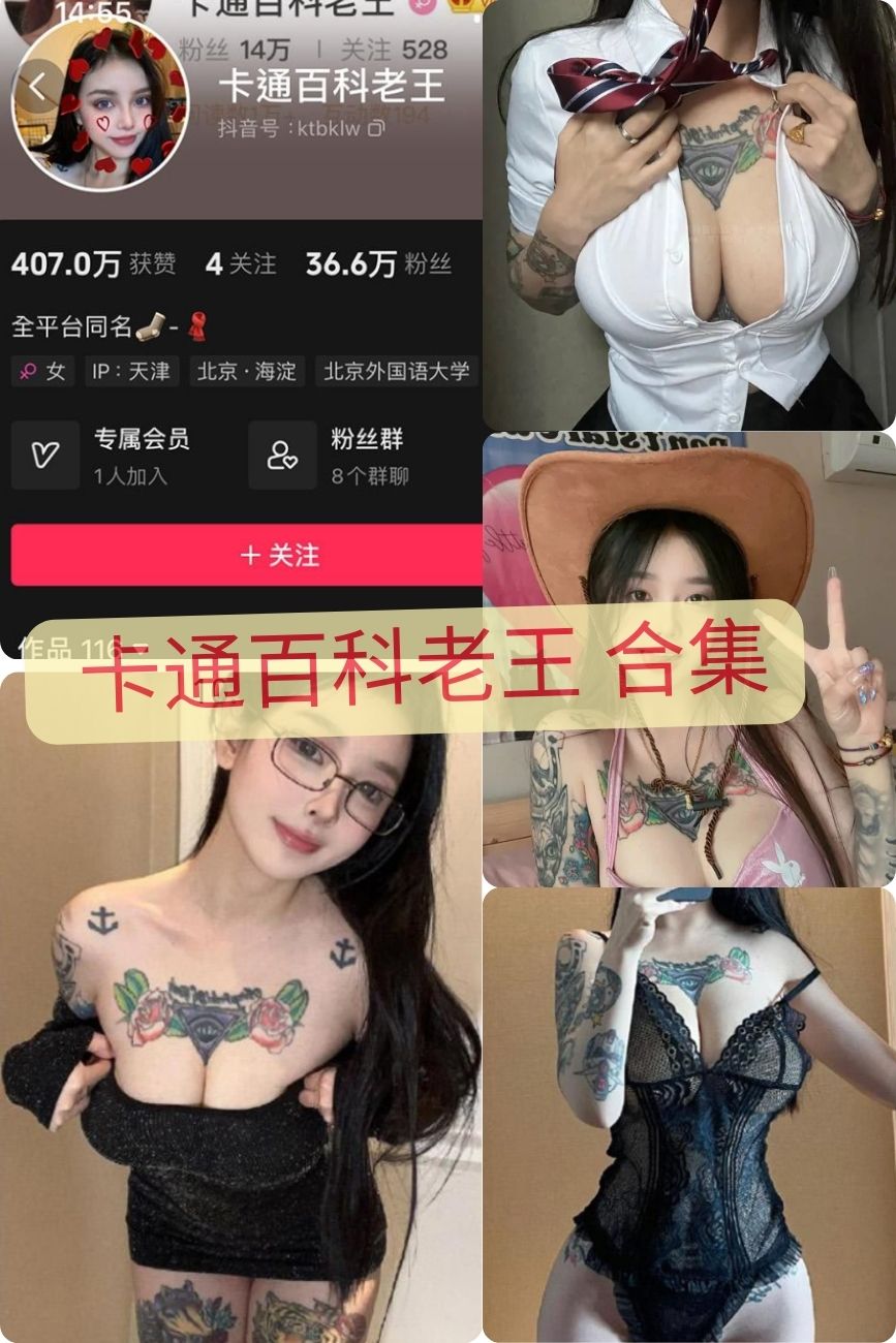 微密圈 卡通百科老王写真视频合集资源在线下载 微密圈 卡通百科老王写真视频合集资源在线下载