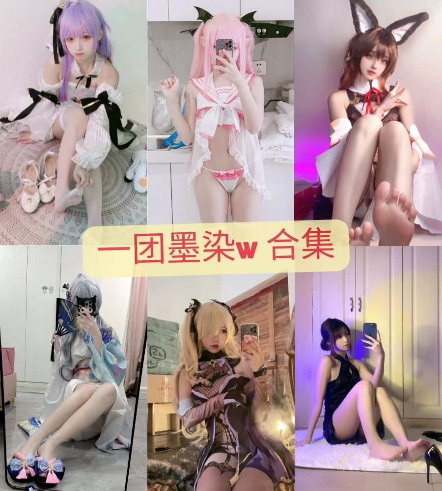 福利姬 一团墨染w福利视频合集下载 福利姬 一团墨染w福利视频合集下载